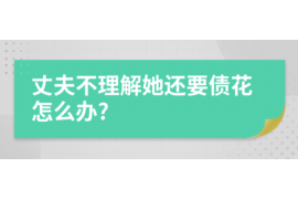 建始讨债公司如何把握上门催款的时机